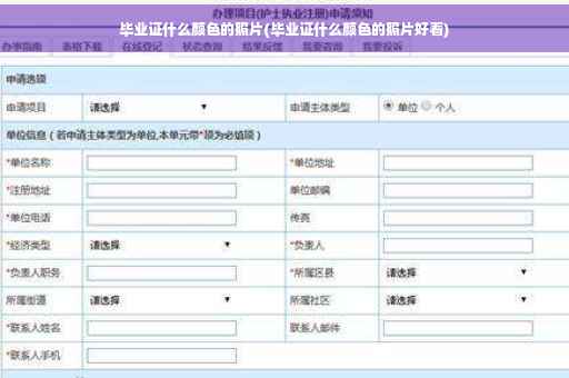 毕业证什么颜色的照片(毕业证什么颜色的照片好看)