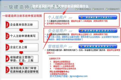 毕业证钢印对不上,大学毕业证钢印是什么