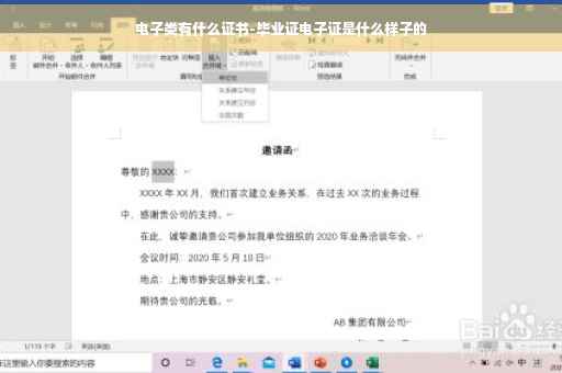 电子类有什么证书-毕业证电子证是什么样子的