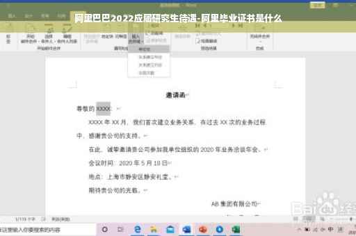 阿里巴巴2022应届研究生待遇-阿里毕业证书是什么