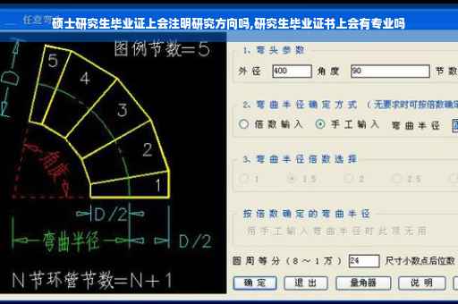 硕士研究生毕业证上会注明研究方向吗,研究生毕业证书上会有专业吗