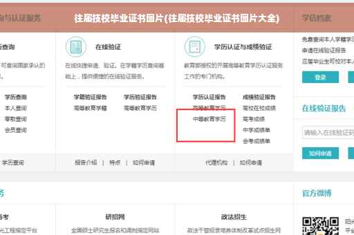 往届技校毕业证书图片(往届技校毕业证书图片大全)