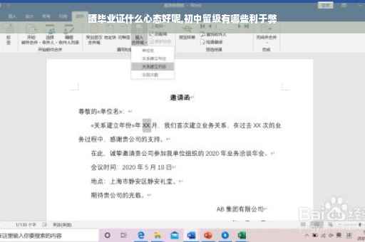 晒毕业证什么心态好呢,初中留级有哪些利于弊