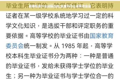 晨曦饰品什么时候出的,晨曦为什么没有毕业证