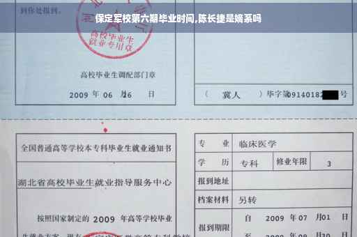 保定军校第六期毕业时间,陈长捷是嫡系吗
