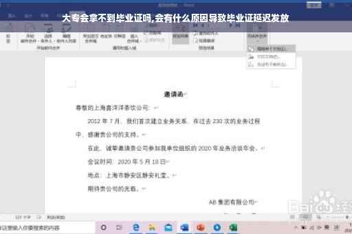 大专会拿不到毕业证吗,会有什么原因导致毕业证延迟发放
