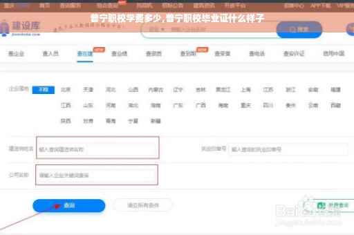 普宁职校学费多少,普宁职校毕业证什么样子