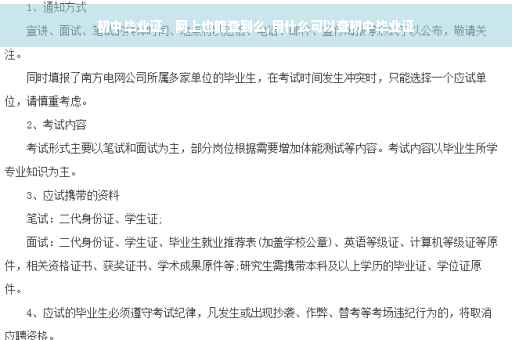 初中毕业证，网上也能查到么,用什么可以查初中毕业证