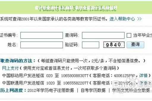 会计毕业送什么礼物好,拿毕业证送什么礼物最好