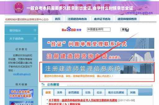 一般自考本科需要多久能拿到毕业证,自学什么时候拿毕业证