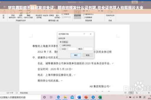 学完舞蹈能不能给发毕业证，那会给颁发什么证书呢,毕业证书双人拍照图片大全