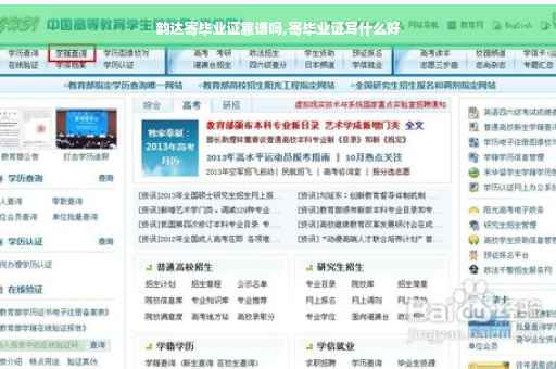 韵达寄毕业证靠谱吗,寄毕业证写什么好