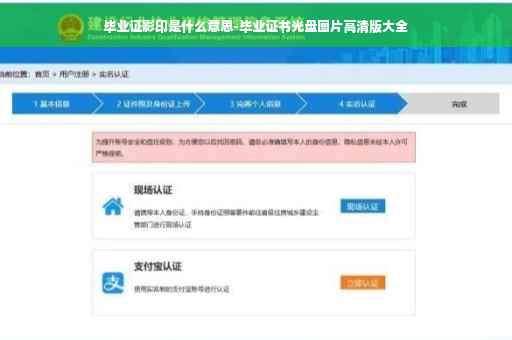 毕业证影印是什么意思-毕业证书光盘图片高清版大全