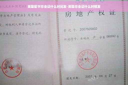 英国留学毕业证什么时间发-英国毕业证什么时候发