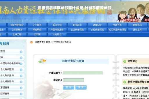 超低能耗建筑证书有什么用,计算机能效证书