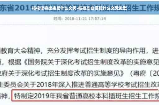技校读完出来是什么文凭-技校毕业证算什么文凭类型