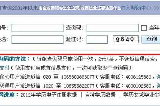 淘宝收藏领券怎么设置,收藏毕业证要注意什么
