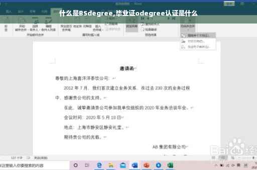 什么是BSdegree,毕业证odegree认证是什么