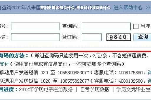 定制史诗装备是什么,毕业证订做须要什么