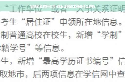 钢铁印章有什么用-毕业证钢印工具是什么样的
