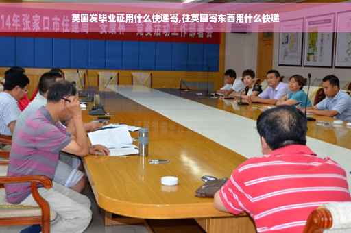 英国发毕业证用什么快递寄,往英国寄东西用什么快递