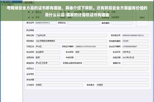 求助，离职证明可以造假吗,逾期提交离职证明有用吗