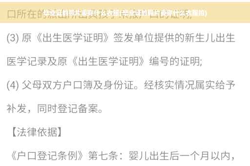 毕业证的照片要穿什么衣服(毕业证的照片要穿什么衣服拍)