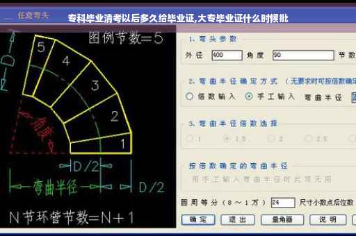 专科毕业清考以后多久给毕业证,大专毕业证什么时候批