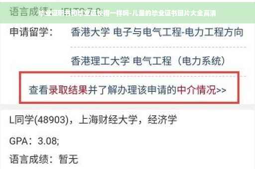 毕业证明书和毕业证长得一样吗-儿童的毕业证书图片大全高清