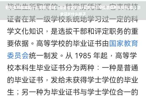 研究生班毕业是什么意思?和硕士毕业有区别吗?和双学士学位毕业有区别吗,硕士毕业证长什么样子
