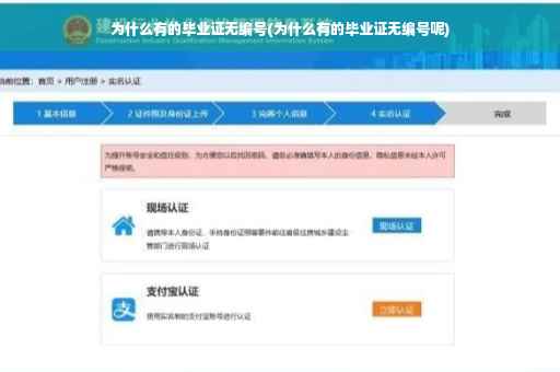 为什么有的毕业证无编号(为什么有的毕业证无编号呢)