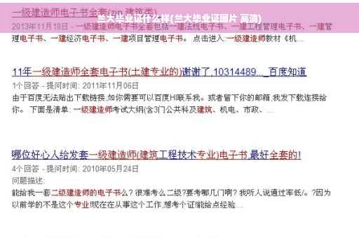 兰大毕业证什么样(兰大毕业证图片 高清)