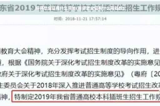 厨师毕业证有什么用处(厨师毕业证有什么用处吗)
