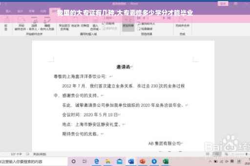 我国的大专证有几种,大专要修多少学分才能毕业