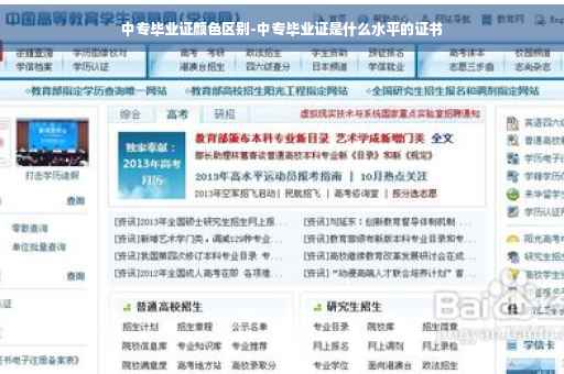 中专毕业证颜色区别-中专毕业证是什么水平的证书