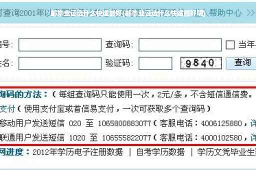 邮毕业证选什么快递最好(邮毕业证选什么快递最好呢)