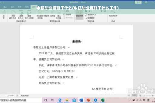 中技毕业证能干什么(中技毕业证能干什么工作)
