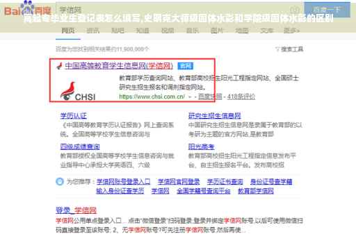 高起专毕业生登记表怎么填写,史明克大师级固体水彩和学院级固体水彩的区别