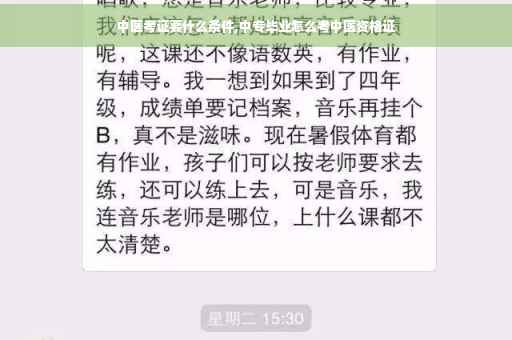 中医考证要什么条件,中专毕业怎么考中医资格证