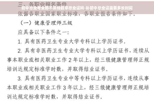 初中毕业考全部不及格能拿毕业证吗-补初中毕业证需要多长时间