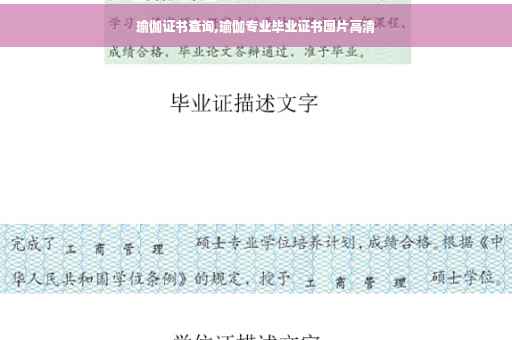 瑜伽证书查询,瑜伽专业毕业证书图片高清