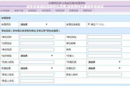 初中毕业读技校是什么文凭,技校为什么要初中毕业证