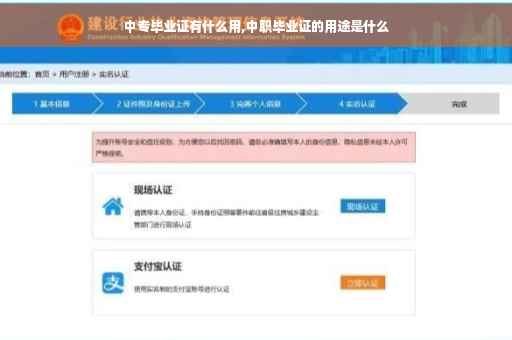 中专毕业证有什么用,中职毕业证的用途是什么