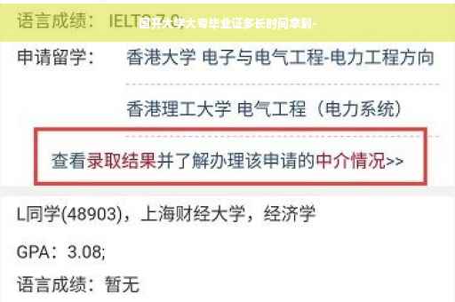 国开大学大专毕业证多长时间拿到-