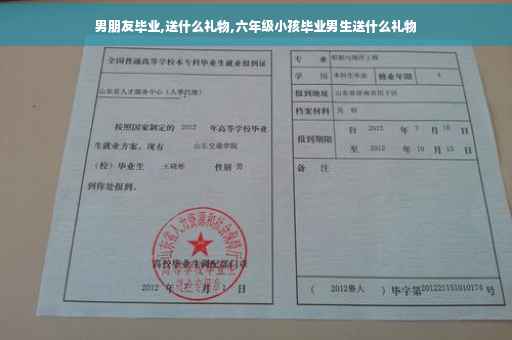 男朋友毕业,送什么礼物,六年级小孩毕业男生送什么礼物