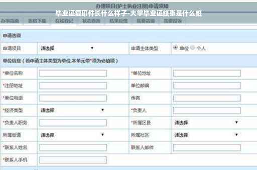 毕业证复印件长什么样子-大学毕业证纸张是什么纸