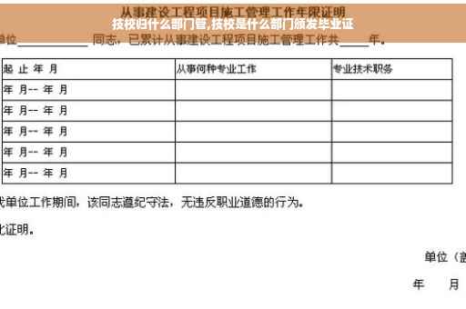 技校归什么部门管,技校是什么部门颁发毕业证