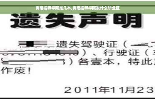 冀南技师学院是几本,冀南技师学院发什么毕业证