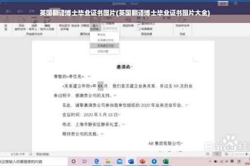 英国翻译博士毕业证书图片(英国翻译博士毕业证书图片大全)
