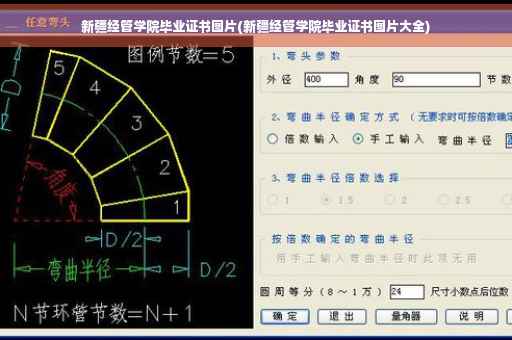 新疆经管学院毕业证书图片(新疆经管学院毕业证书图片大全)